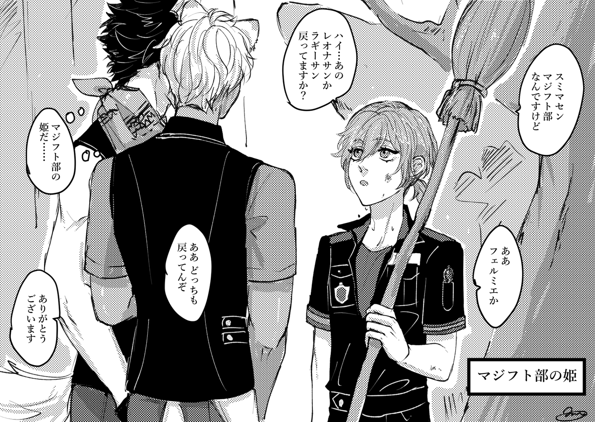 サバナクローに出入りするポム三人とサバナ寮生の認識 