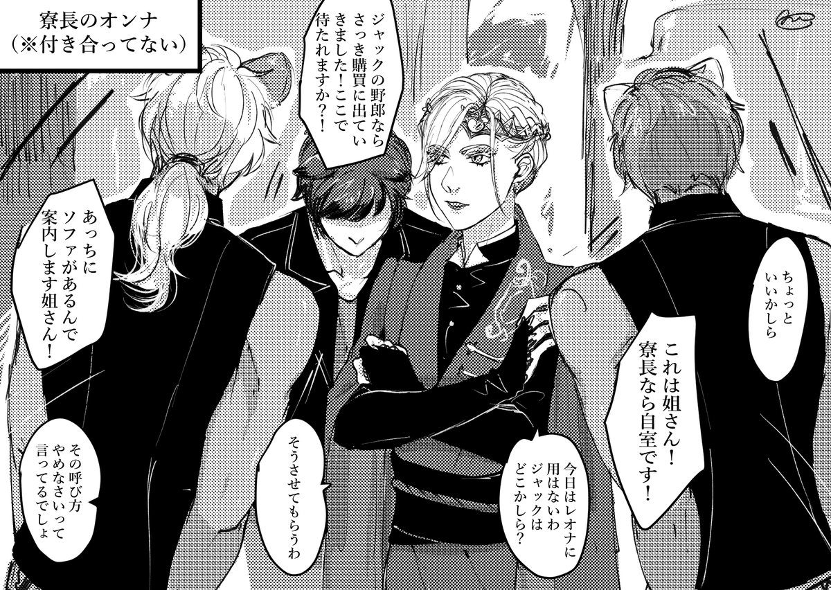 サバナクローに出入りするポム三人とサバナ寮生の認識 