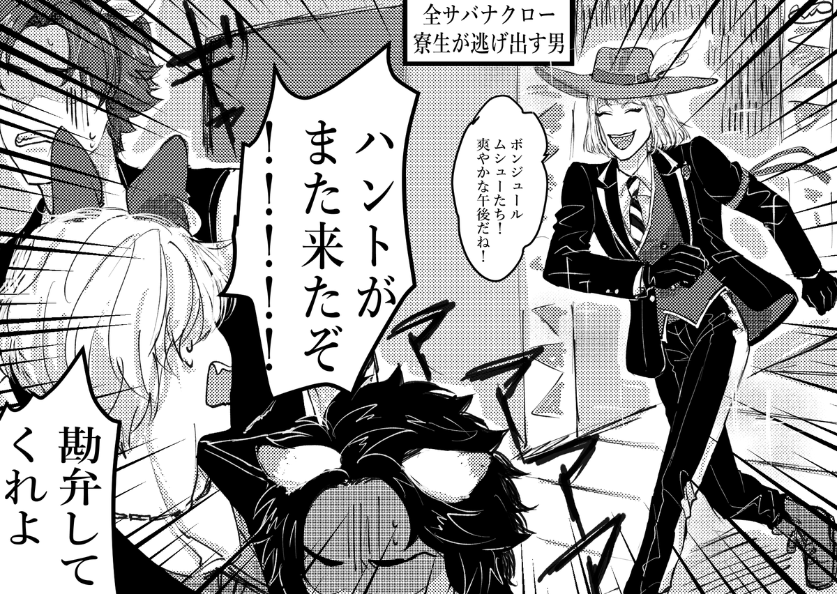 サバナクローに出入りするポム三人とサバナ寮生の認識 