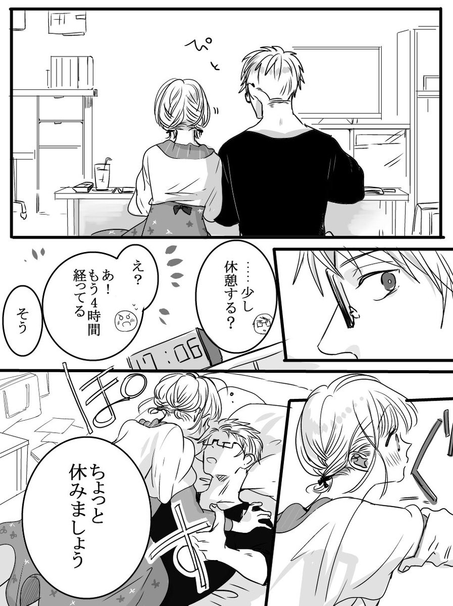   番外   十河のお部屋でお家デート