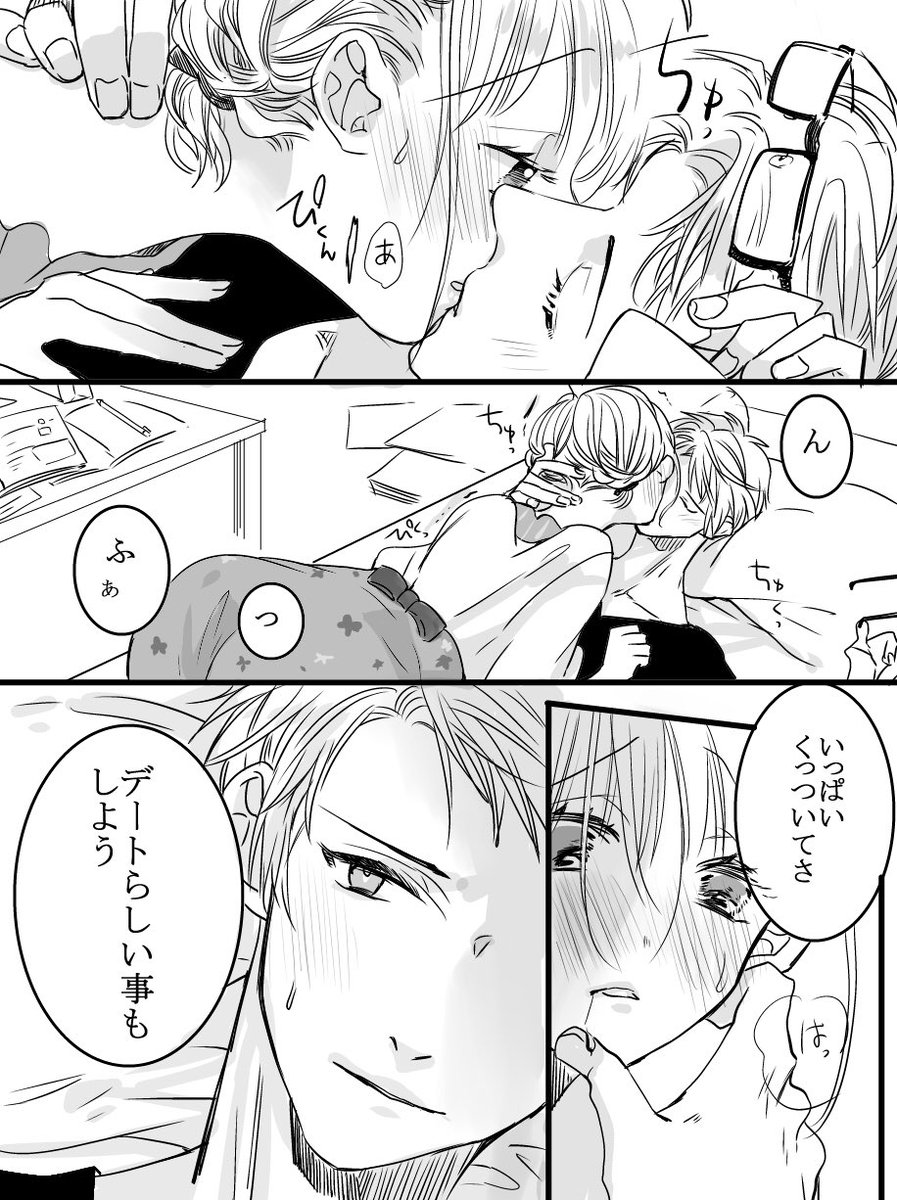   番外   十河のお部屋でお家デート