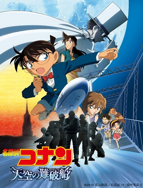 . /コナンファンの方々 🗣 大変大変❗ \お待たせしました‼️ 👓#名探偵コナン👓 ☁#天空の難破船☁ 🎊9月6日放送決定🎊 シリーズ屈指の人気キャラ コナンの宿敵 #怪盗キッド🌹が活躍する 劇場版第14弾 ぜひ見てくれるカナ🐾⁉️