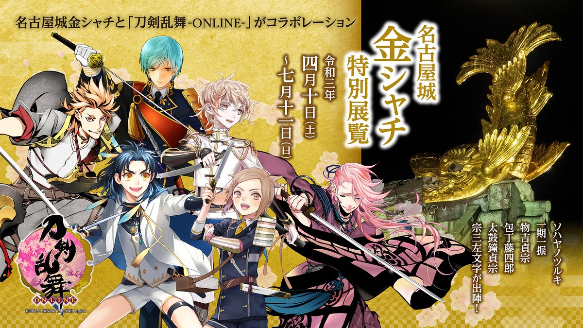 コラボ金クリアファイル付き入場券の他、会場でフォトスポットが登場