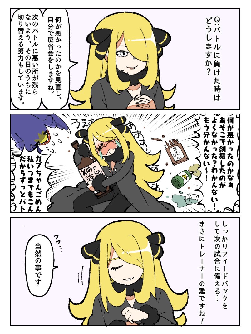 インタビュー受けるシロナ 