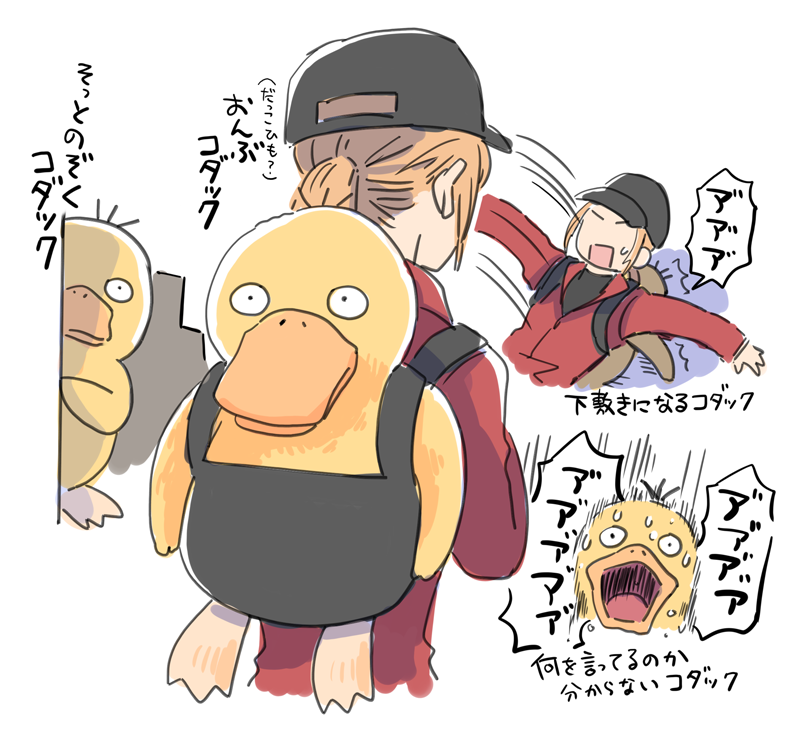 しわしわピカチュウ目当てで観に行ったのにコダックに夢中になってしまった… 