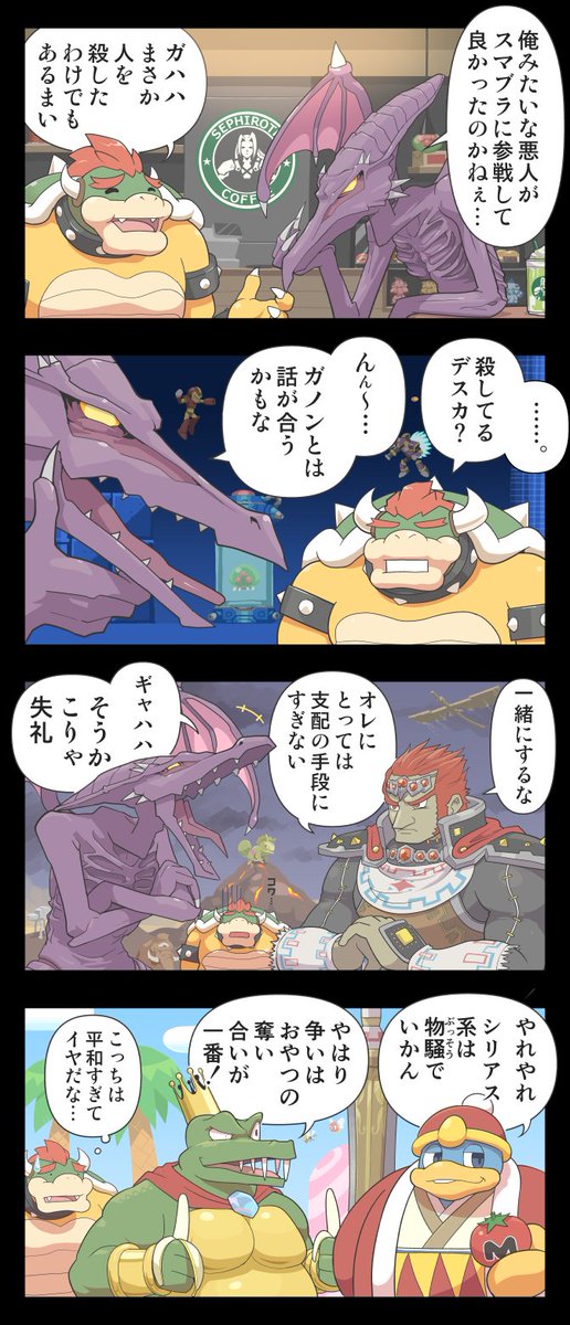 自身のスマブラ参戦について少し気にしてるようで少しも気にしてないリドリー