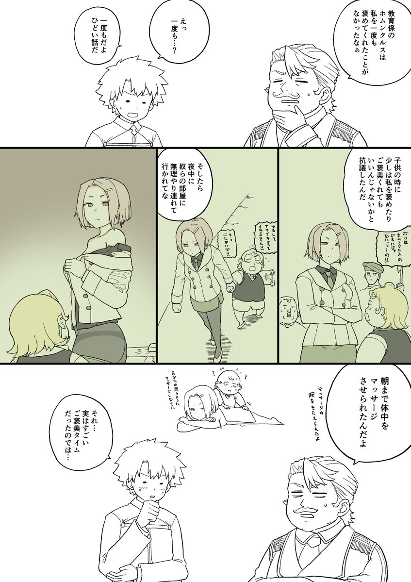 5月コミケは皆さんの描く少年ゴルドルフとトゥールⅣ型のおねショタ本楽しみにしてます 