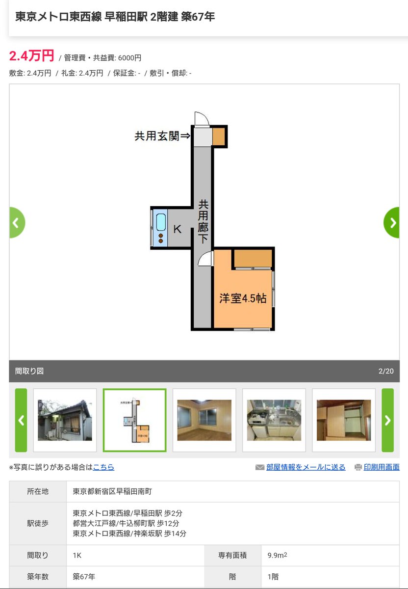  A.「東京の若者が住める価格帯の家は、めちゃくちゃ狭いからです」  「若者なぜ外出」東京都が調査　「緊急事態」の渋谷・新宿・原宿(フジテレビ系（FNN）) #Yahooニュース  
