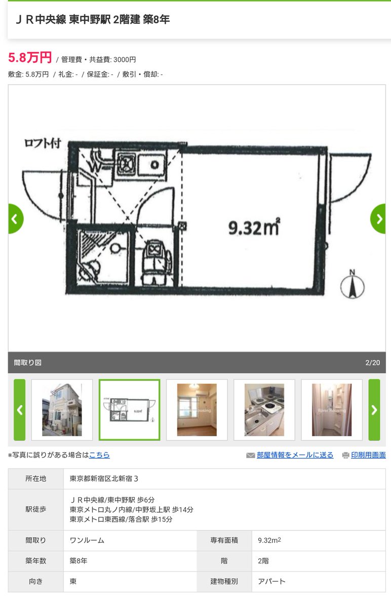  A.「東京の若者が住める価格帯の家は、めちゃくちゃ狭いからです」  「若者なぜ外出」東京都が調査　「緊急事態」の渋谷・新宿・原宿(フジテレビ系（FNN）) #Yahooニュース  