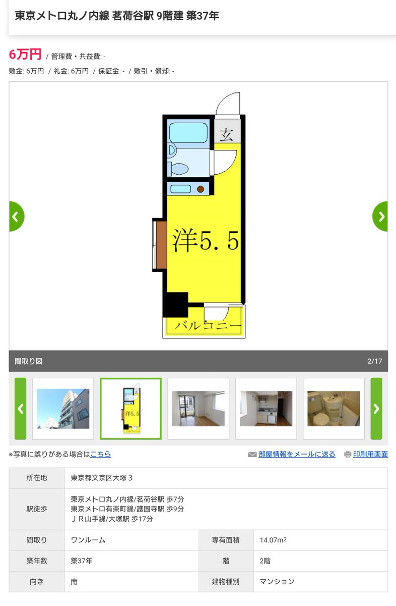  A.「東京の若者が住める価格帯の家は、めちゃくちゃ狭いからです」  「若者なぜ外出」東京都が調査　「緊急事態」の渋谷・新宿・原宿(フジテレビ系（FNN）) #Yahooニュース  