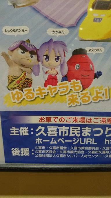 なんかもう漫画のキャラってこと忘れられてるし、そのうち鷲宮神社の眷属とか妖精とかそんな扱いになりそう 