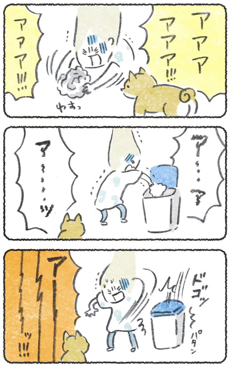 犬の横でG殺したら恐怖した話(1/2) #豆しばこつぶ 