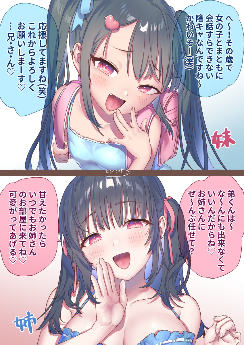 親の再婚で突如可愛い義姉妹に挟まれたい 