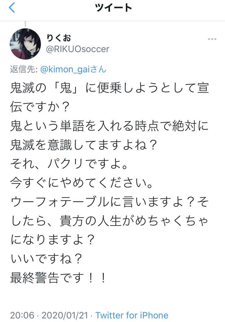 【悲報】鬼滅の刃のファン、民度が低すぎて他作品にまで迷惑をかけてしまう 