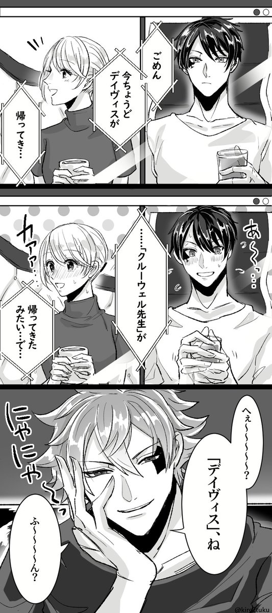 #twstプラス ⚗️🌸（付き合ってる/同棲） 名前呼びについて