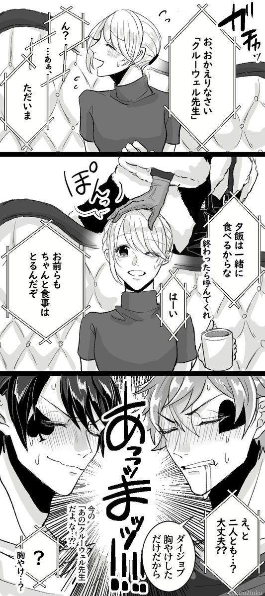 #twstプラス ⚗️🌸（付き合ってる/同棲） 名前呼びについて