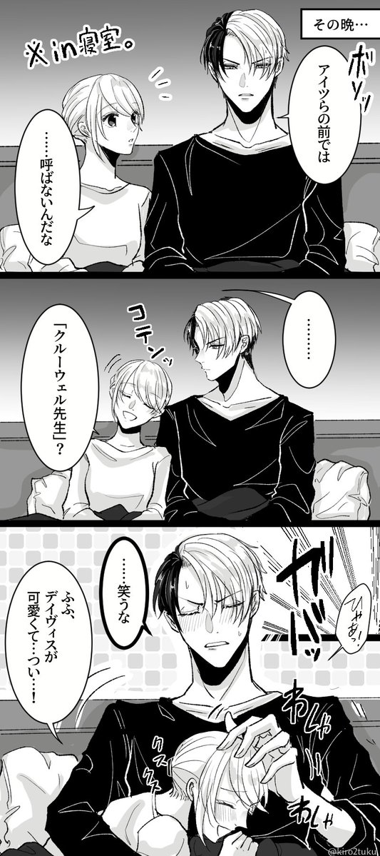 #twstプラス ⚗️🌸（付き合ってる/同棲） 名前呼びについて