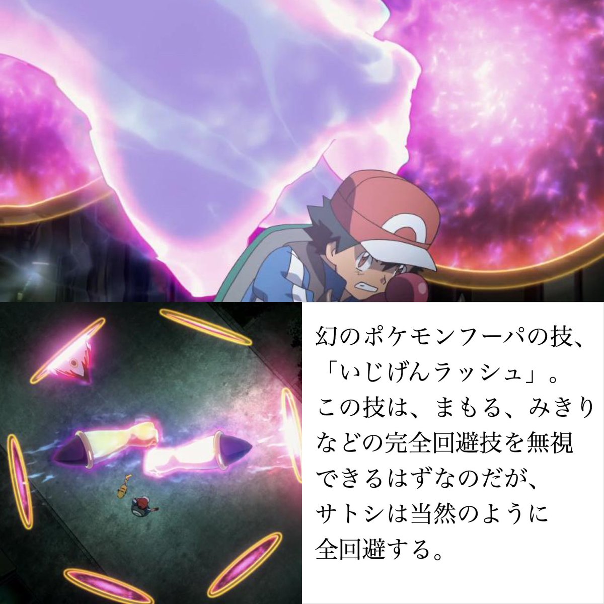 サトシが超人と呼ばれる理由 