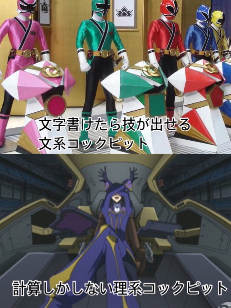 ロボは時代遅れとされるがいろんなコックピット面白いよ 