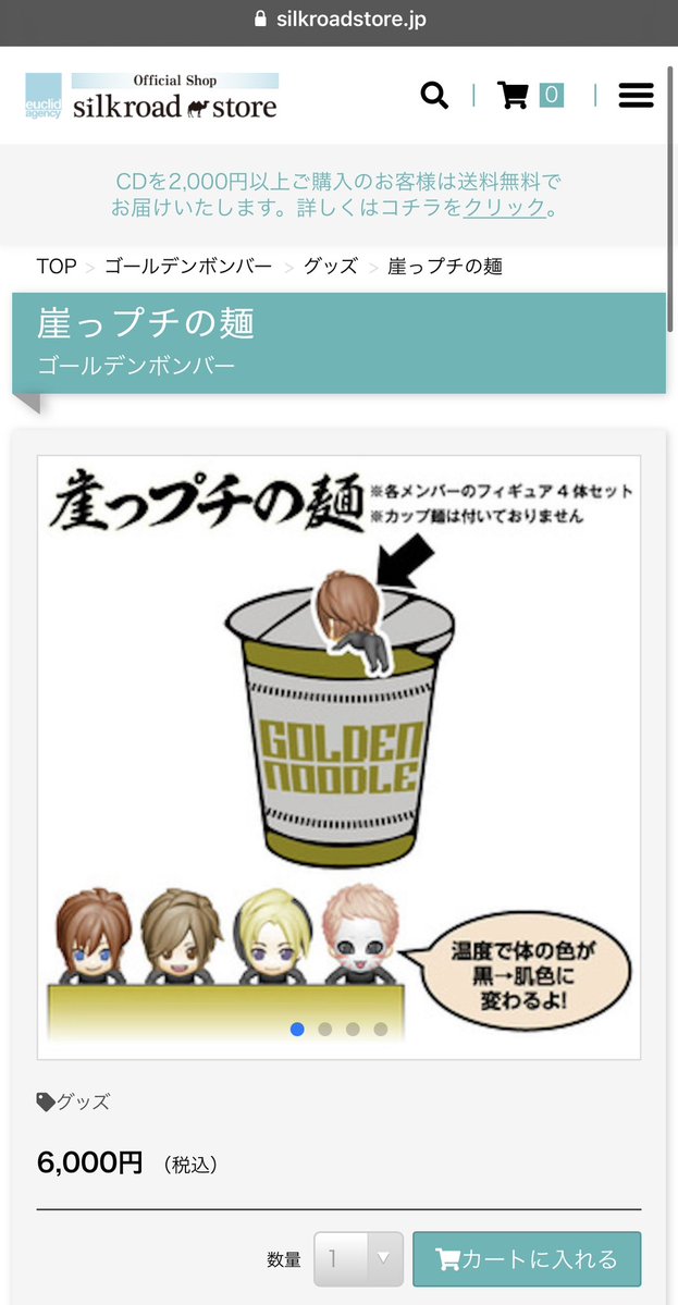 さようなら 全てのフタ止めシール 西暦21年6月4日11時発表