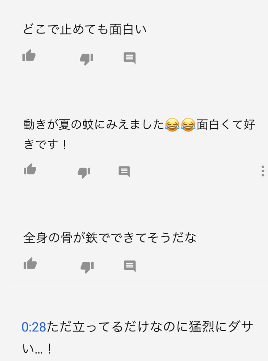 フライングゲット踊ってみた再投稿の再生数の伸びが速い…