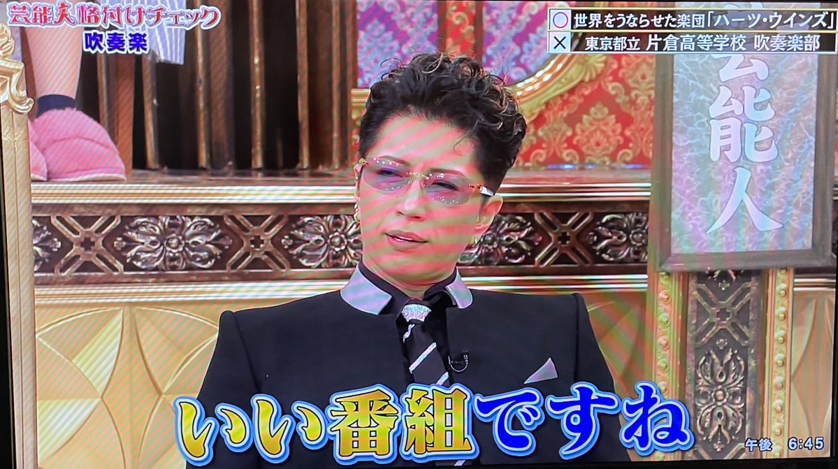 「間違っても高校生に夢を与えられるって、いい番組ですね」 と素晴らし過ぎるお言葉をGACKT様が仰って下さったのでこの言葉を胸に刻んでこれからも若い世代に夢を与え続けて活動を頑張って行こうと思います🎤 背中を押して頂いた気分ですありがとうございます