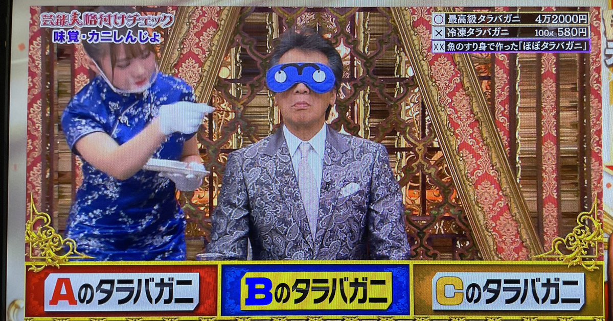 運だけでここまで来た鬼龍院翔だからほぼ食材見れなくても当てれる、  Cです 