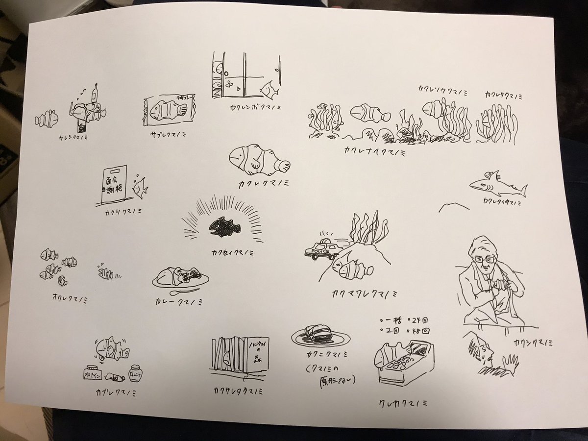 彼女が描いてた 