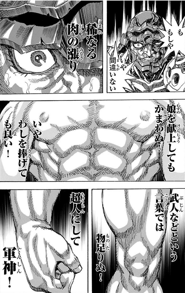 桃太郎、最近はこのイメージが強すぎて 