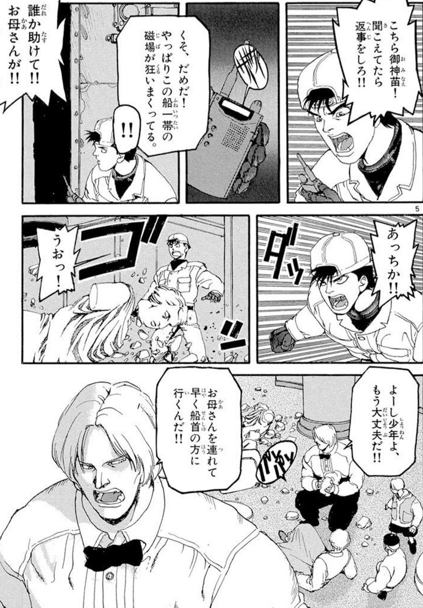 丸太よりも出番が危ぶまれる、スプリガンの綺麗なネオナチのおじさん 