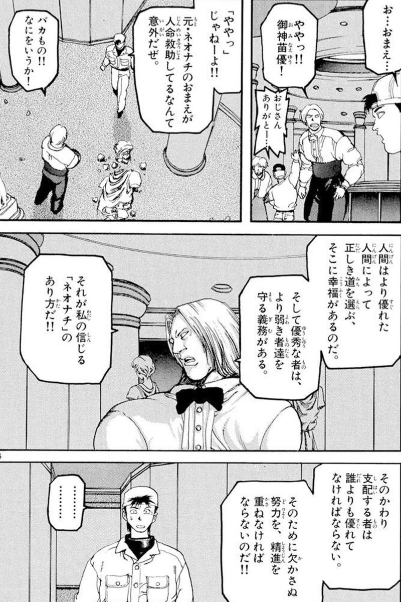 丸太よりも出番が危ぶまれる、スプリガンの綺麗なネオナチのおじさん 