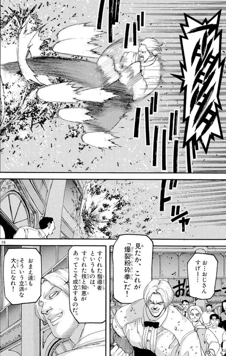 丸太よりも出番が危ぶまれる、スプリガンの綺麗なネオナチのおじさん 