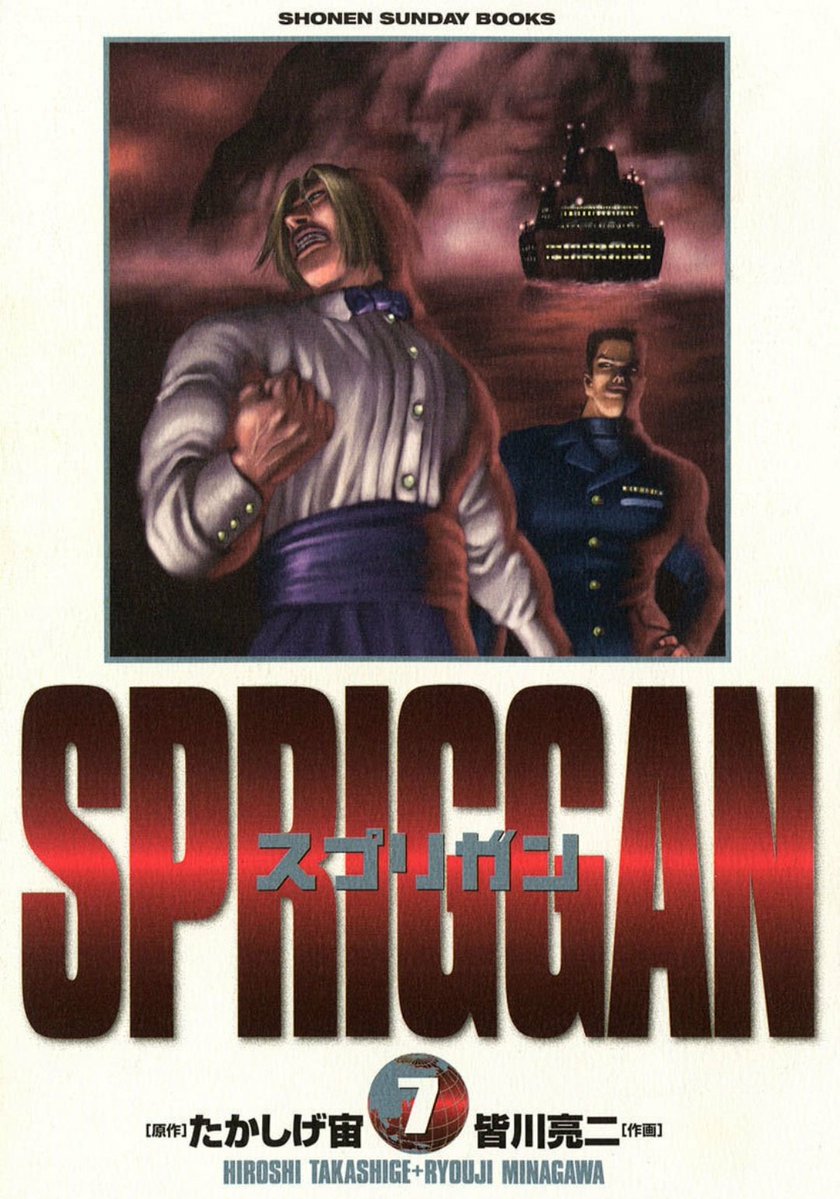 丸太よりも出番が危ぶまれる、スプリガンの綺麗なネオナチのおじさん 