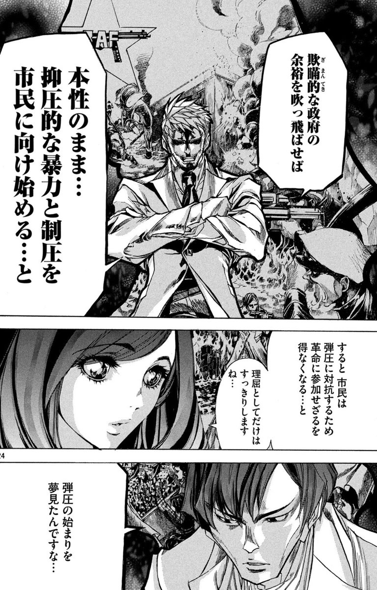 フェミニストの活動、「テロール教授の怪しい授業」のドイツ赤軍みたいに、相手が暴力を振るってくれる事を目的とした傍迷惑な話感 