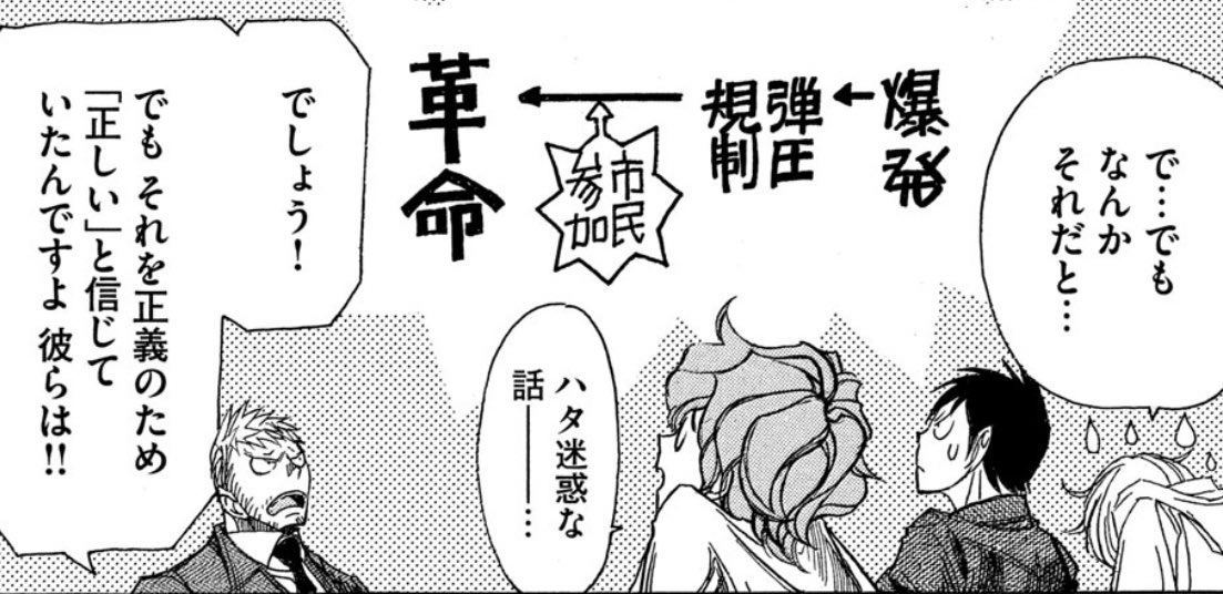 フェミニストの活動、「テロール教授の怪しい授業」のドイツ赤軍みたいに、相手が暴力を振るってくれる事を目的とした傍迷惑な話感 