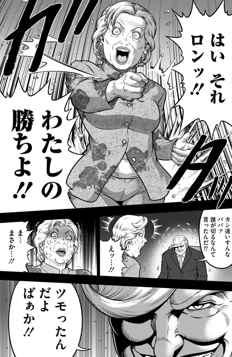 教皇も大統領も麻雀で決めるので、やはり検事総長も麻雀で決めるのか 