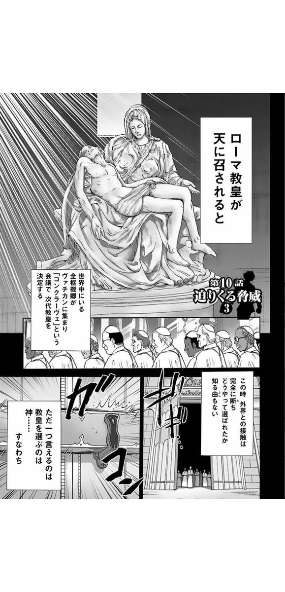 教皇も大統領も麻雀で決めるので、やはり検事総長も麻雀で決めるのか 