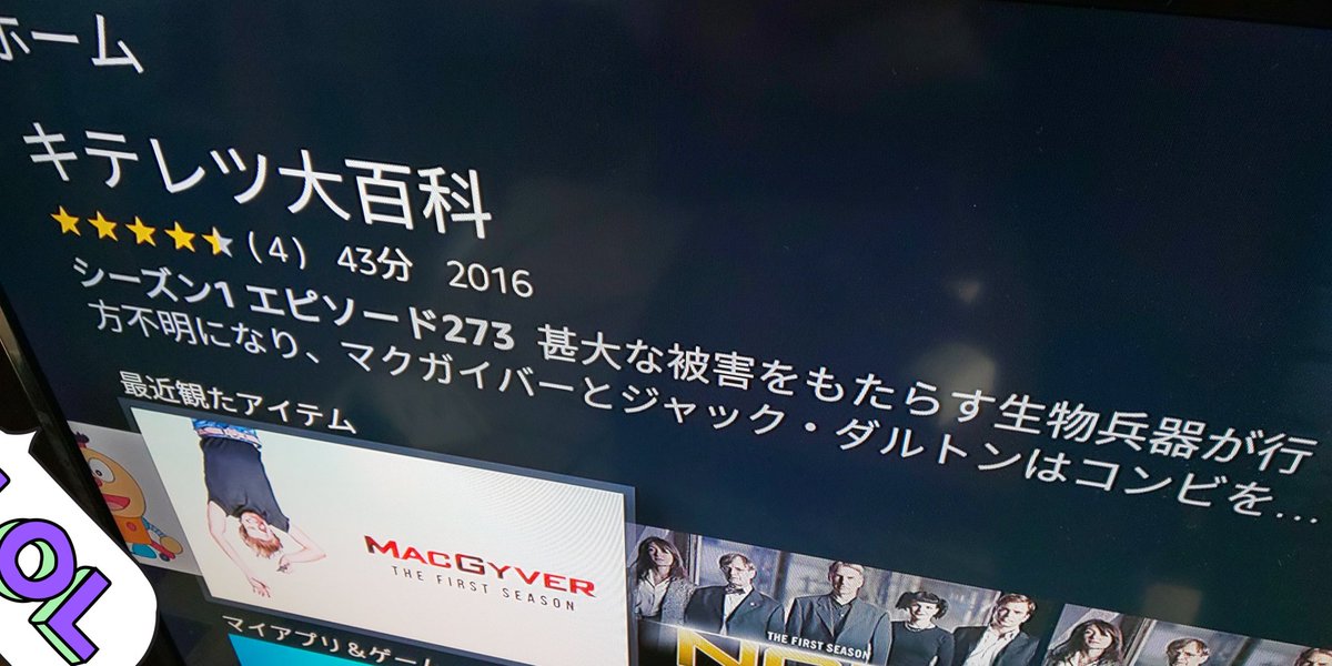 大変なことになったナリ 