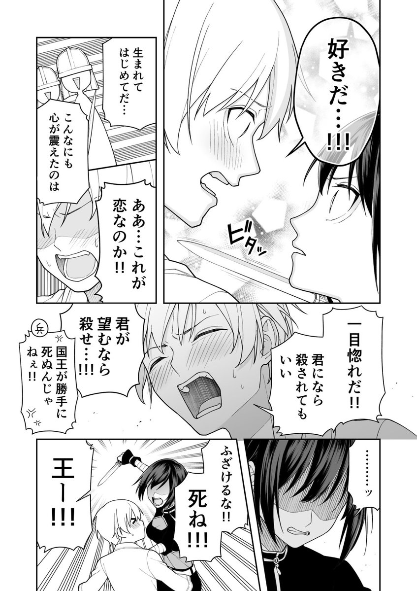 起きたら女暗殺者に殺されそうになっていた 