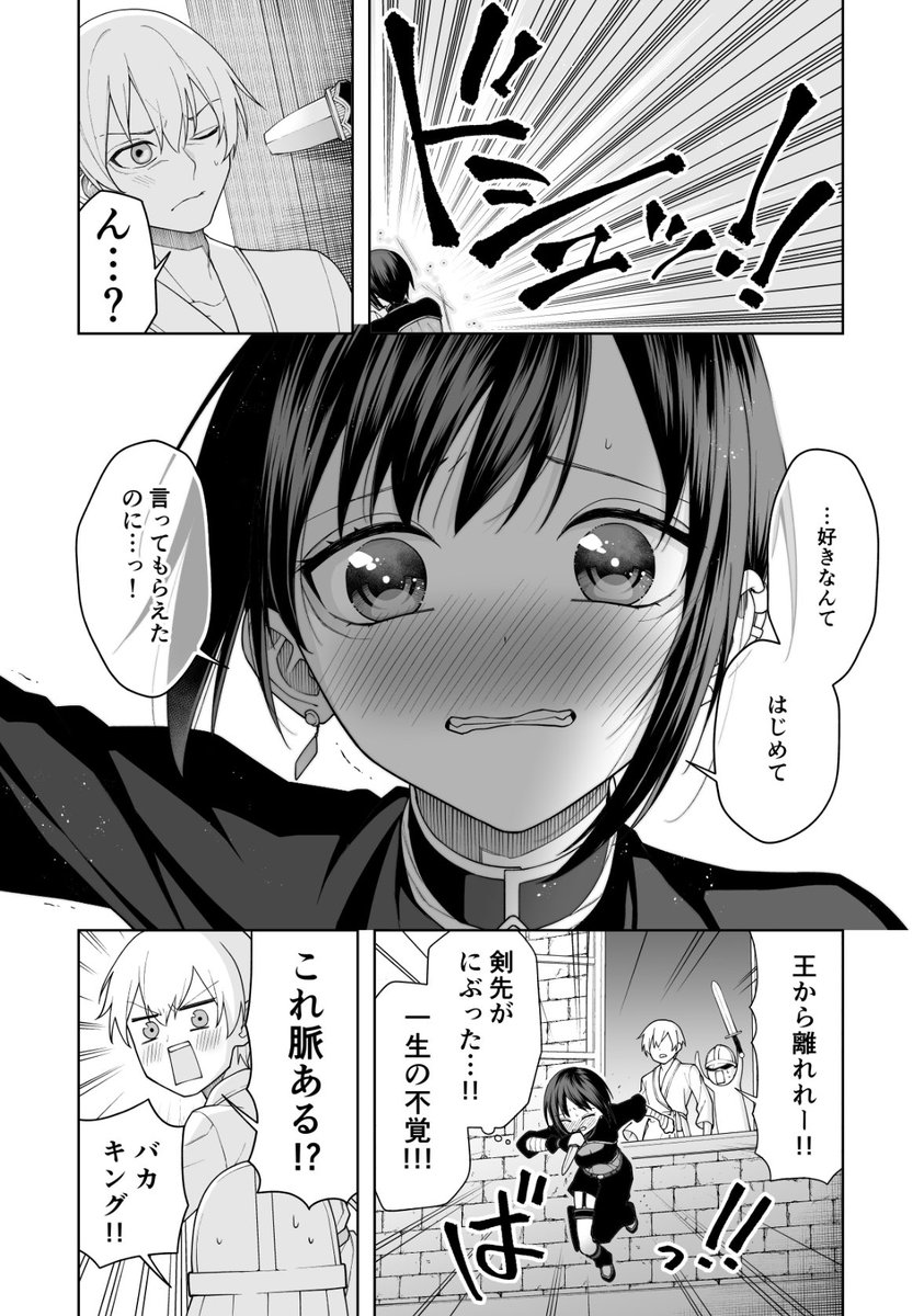 起きたら女暗殺者に殺されそうになっていた 