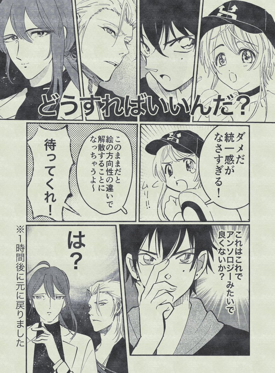 違法マイクを所持しているオタクとラップバトルして〇○が変わってしまうTDDの漫画 