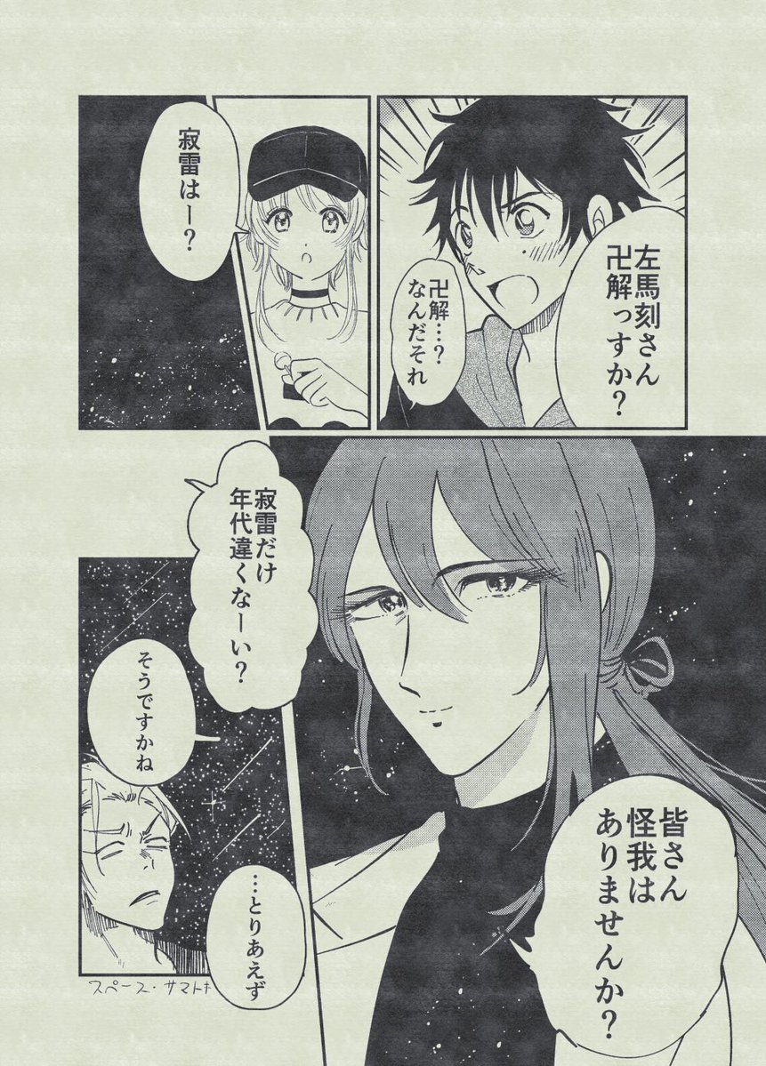 違法マイクを所持しているオタクとラップバトルして〇○が変わってしまうTDDの漫画 