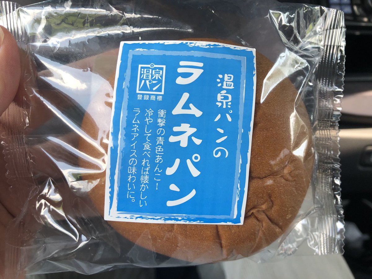 怪しいパンが売ってたので買った  うわぁ…… 