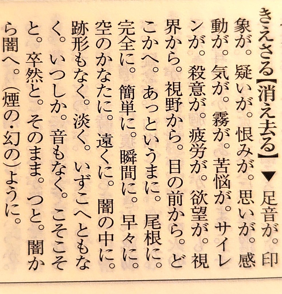 いま一番熱い詩を書く「てにをは辞典」とかいう奴 