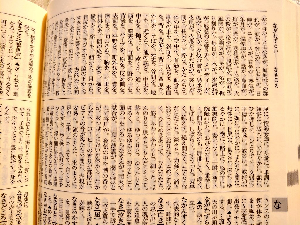 いま一番熱い詩を書く「てにをは辞典」とかいう奴 