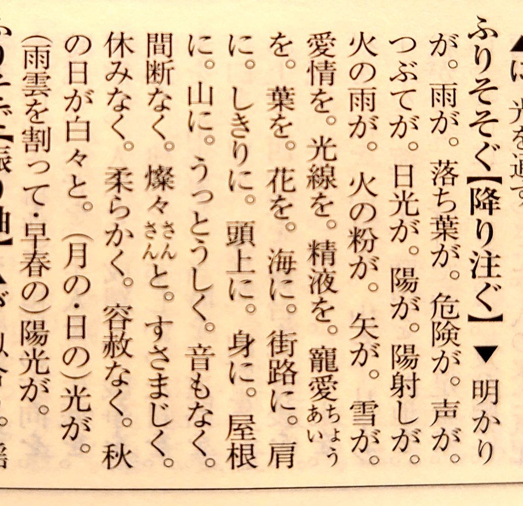 いま一番熱い詩を書く「てにをは辞典」とかいう奴 