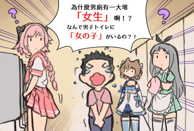 先週、台北の同人イベントFF33の閉会後、会場内の男子トイレで目撃した、心温まるお話です