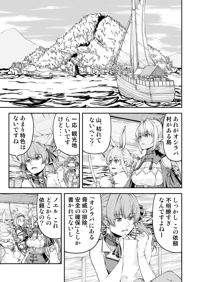 三期生は・・・ノエフレは・・・てぇてぇ・・・（1/17） #ノエフレ #ぺこらーと  #絵クロマンサー  #しらぬえ #ノエラート #マリンのお宝 