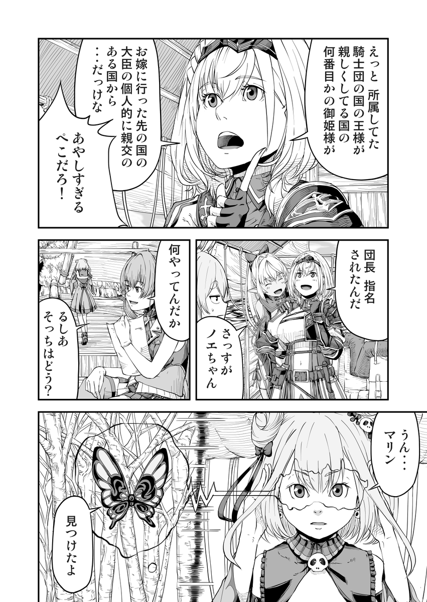 三期生は・・・ノエフレは・・・てぇてぇ・・・（1/17） #ノエフレ #ぺこらーと  #絵クロマンサー  #しらぬえ #ノエラート #マリンのお宝 