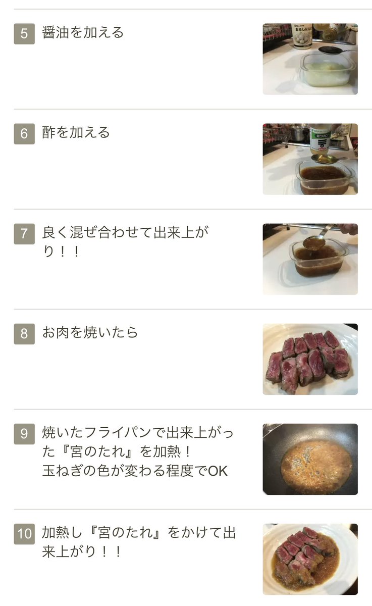 感動するレベルでめちゃくちゃ簡単に本当にあのまんまのタレができます